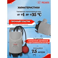 Дренажный насос Ресанта НД-8000П/35 77/2/1