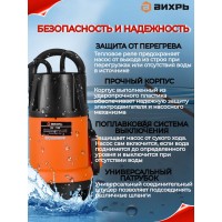 Дренажный насос ВИХРЬ ДН-1100 68/2/7