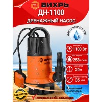 Дренажный насос ВИХРЬ ДН-1100 68/2/7