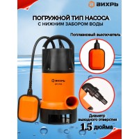 Дренажный насос ВИХРЬ ДН-1100 68/2/7