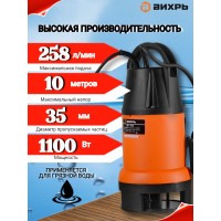 Дренажный насос ВИХРЬ ДН-1100 68/2/7