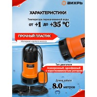 Дренажный насос ВИХРЬ ДН-1100 68/2/7