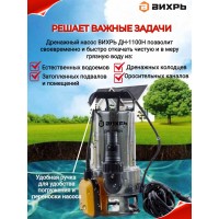 Дренажный насос Вихрь ДН-1100Н 68/2/5