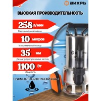 Дренажный насос Вихрь ДН-1100Н 68/2/5