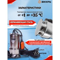 Дренажный насос Вихрь ДН-1100Н 68/2/5