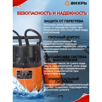 Дренажный насос ВИХРЬ ДН-300 68/2/6