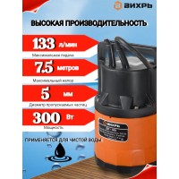 Дренажный насос ВИХРЬ ДН-300 68/2/6