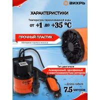 Дренажный насос ВИХРЬ ДН-300 68/2/6