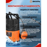 Дренажный насос ВИХРЬ ДН-350 68/2/8