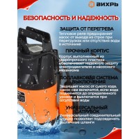 Дренажный насос ВИХРЬ ДН-400 68/2/1