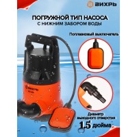 Дренажный насос ВИХРЬ ДН-400 68/2/1