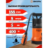 Дренажный насос ВИХРЬ ДН-400 68/2/1