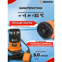 Дренажный насос ВИХРЬ ДН-400 68/2/1