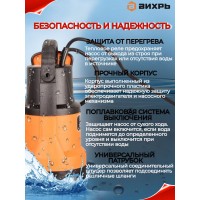 Дренажный насос ВИХРЬ ДН-550 68/2/9