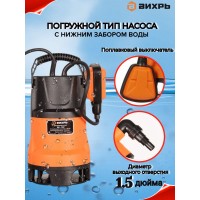 Дренажный насос ВИХРЬ ДН-550 68/2/9