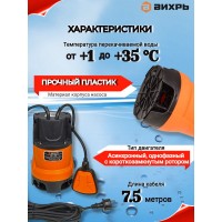 Дренажный насос ВИХРЬ ДН-550 68/2/9