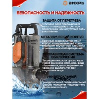 Дренажный насос ВИХРЬ ДН-550Н  68/2/4