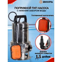 Дренажный насос ВИХРЬ ДН-550Н  68/2/4