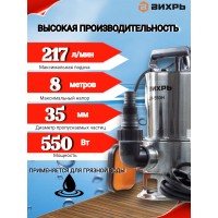 Дренажный насос ВИХРЬ ДН-550Н  68/2/4