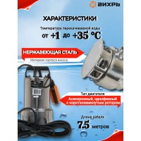 Дренажный насос ВИХРЬ ДН-550Н  68/2/4