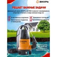 Дренажный насос ВИХРЬ ДН-900 68/2/3