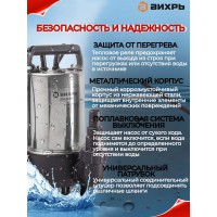 Дренажный насос Вихрь ДН-900H 68/2/21