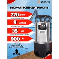 Дренажный насос Вихрь ДН-900H 68/2/21