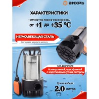 Дренажный насос Вихрь ДН-900H 68/2/21