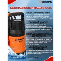 Насос дренажный Вихрь ДН-750 68/2/2