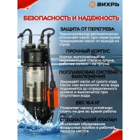 Насос погружной фекальный Вихрь ФН-1100Л 68/5/4