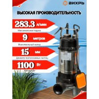 Насос погружной фекальный Вихрь ФН-1100Л 68/5/4