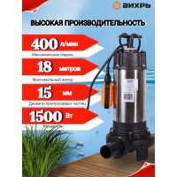 Насос погружной фекальный Вихрь ФН-1500Л 68/5/5