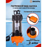 Насос погружной фекальный ВИХРЬ ФН-450 68/5/2