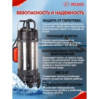 Насос погружной фекальный Ресанта НФ-17000Л