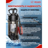 Насос погружной фекальный Ресанта НФ-20000
