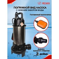 Насос погружной фекальный Ресанта НФ-24000Л