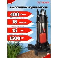 Насос погружной фекальный Ресанта НФ-24000Л