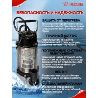 Насос погружной фекальный Ресанта НФ-9000