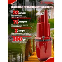 Вибрационный насос Ресанта НВ-10В