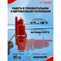 Вибрационный насос Ресанта НВ-10В