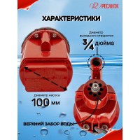 Вибрационный насос Ресанта НВ-10В