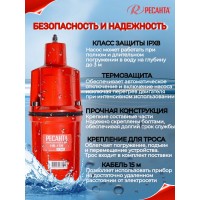 Вибрационный насос Ресанта НВ-15Н