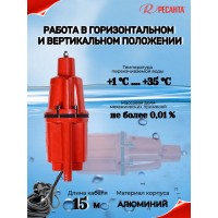 Вибрационный насос Ресанта НВ-15Н