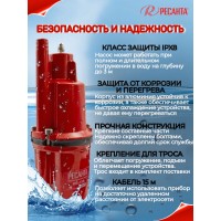 Вибрационный насос Ресанта НВ-15В