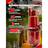 Вибрационный насос Ресанта НВ-15В