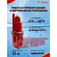 Вибрационный насос Ресанта НВ-15В