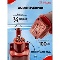 Вибрационный насос Ресанта НВ-15В
