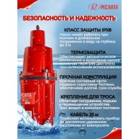 Вибрационный насос Ресанта НВ-25Н