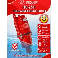 Вибрационный насос Ресанта НВ-25Н