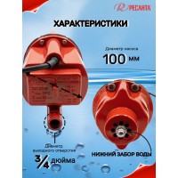 Вибрационный насос Ресанта НВ-25Н